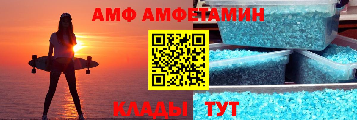 АМФЕТАМИН Розовый  АМФЕТАМИН  Сатка  Вход с VPN 