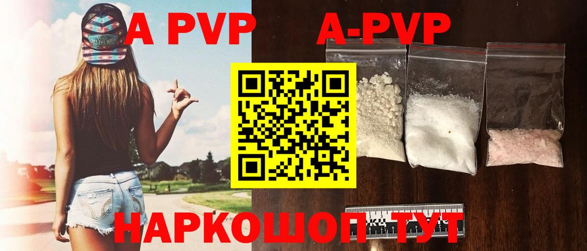 APVP СК КРИС  Alpha-PVP  APVP Crystall  Сатка  Вход с VPN 