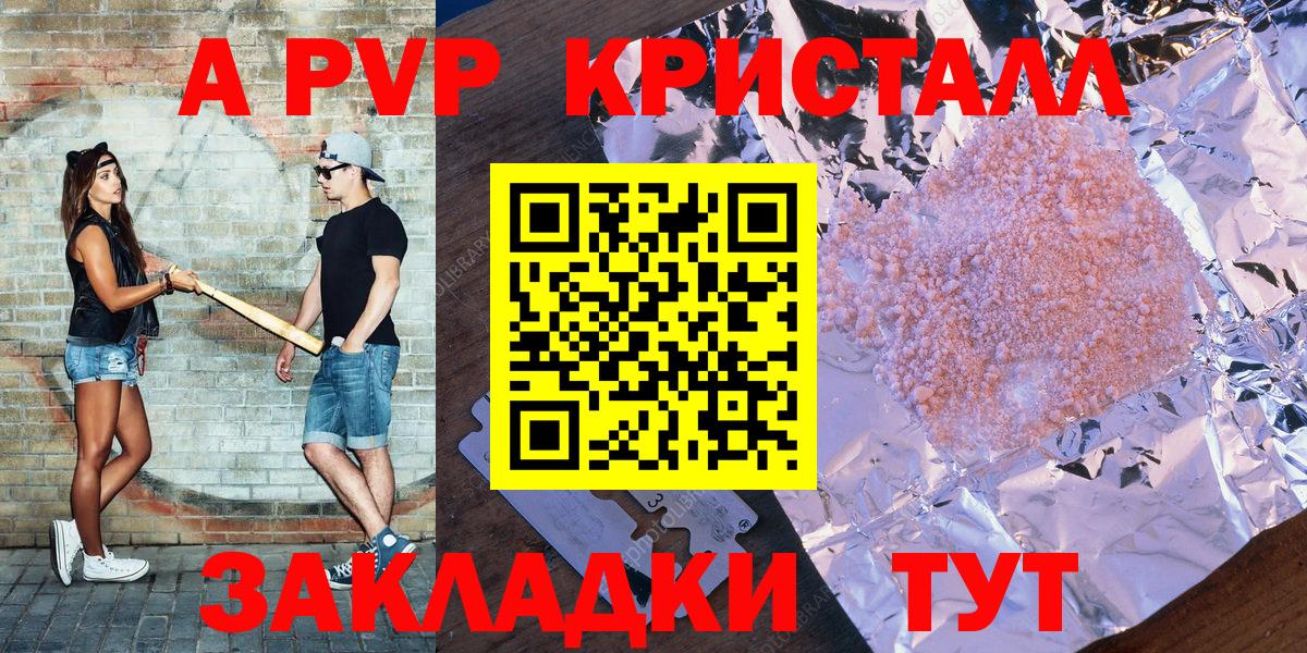 A-PVP мука Сатка