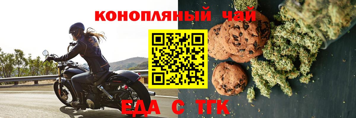 Печенье с ТГК конопля Сатка