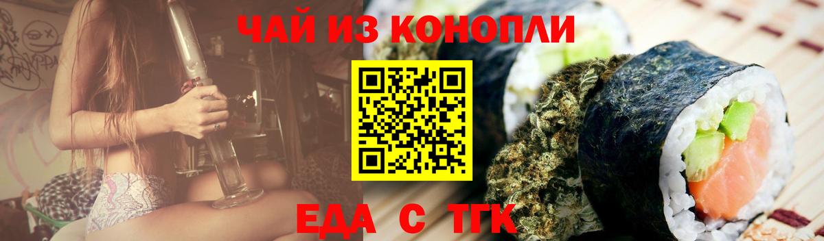 Сатка  Cannafood конопля  Вход с VPN 
