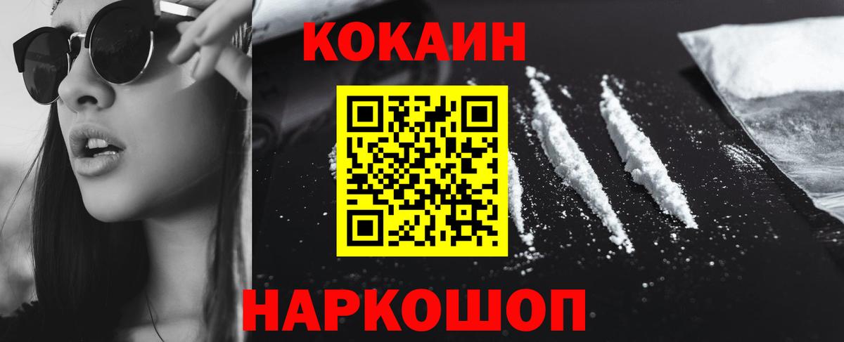 КОКАИН FishScale Сатка