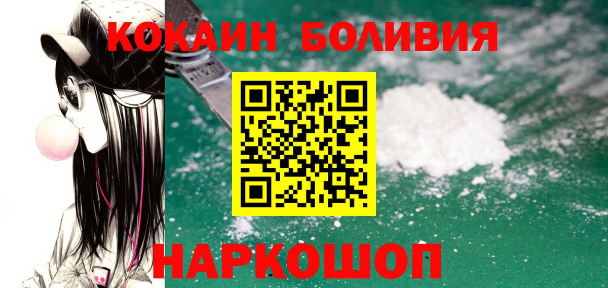 COCAIN  COCAIN Перу  Сатка  Вход с VPN  Кокаин Колумбийский 
