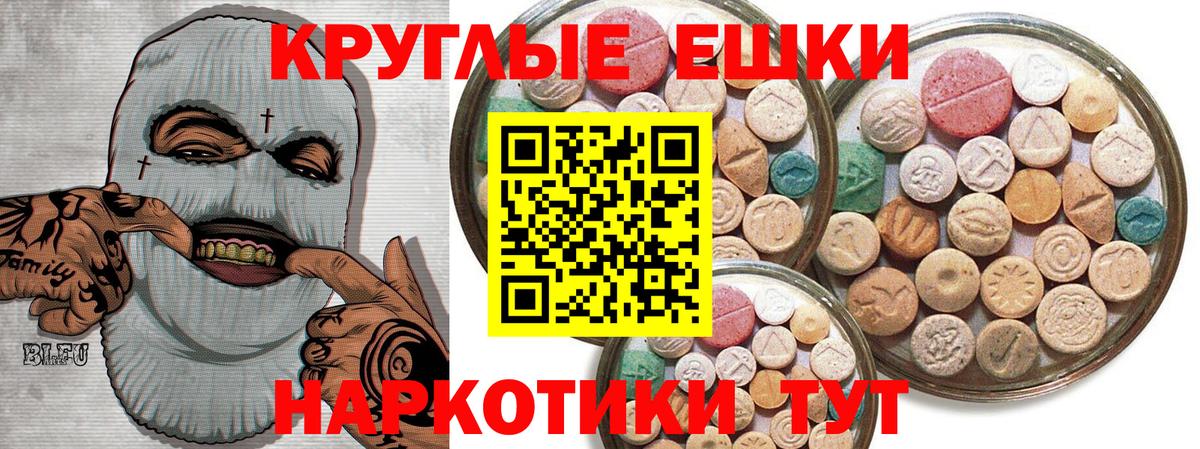 где купить   Вход с VPN  Ecstasy XTC  Ecstasy  Сатка  Экстази 300 mg 
