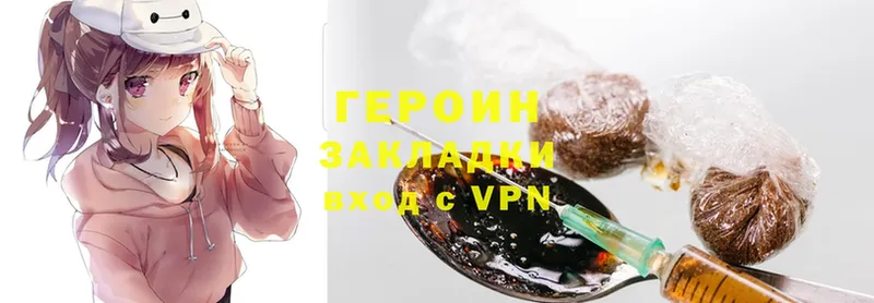 где продают наркотики  Сатка  Героин Heroin 