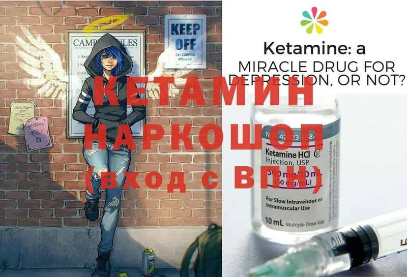 КЕТАМИН ketamine  дарнет шоп  blacksprut tor  Сатка 