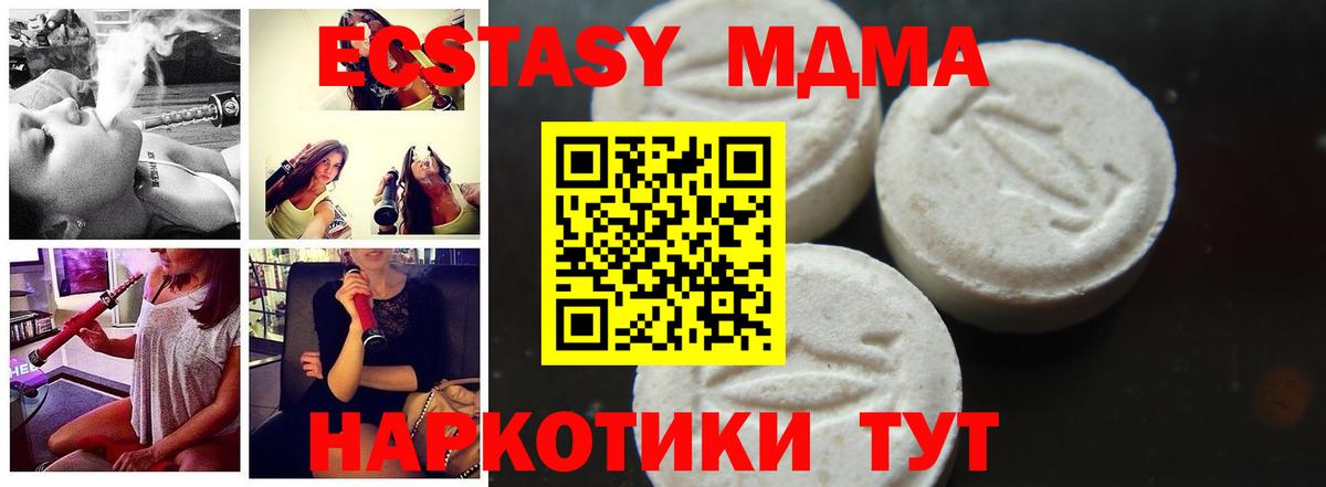 MDMA VHQ  МДМА Molly  Вход с VPN  Сатка 