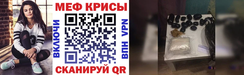 Меф mephedrone  что такое   Сатка 