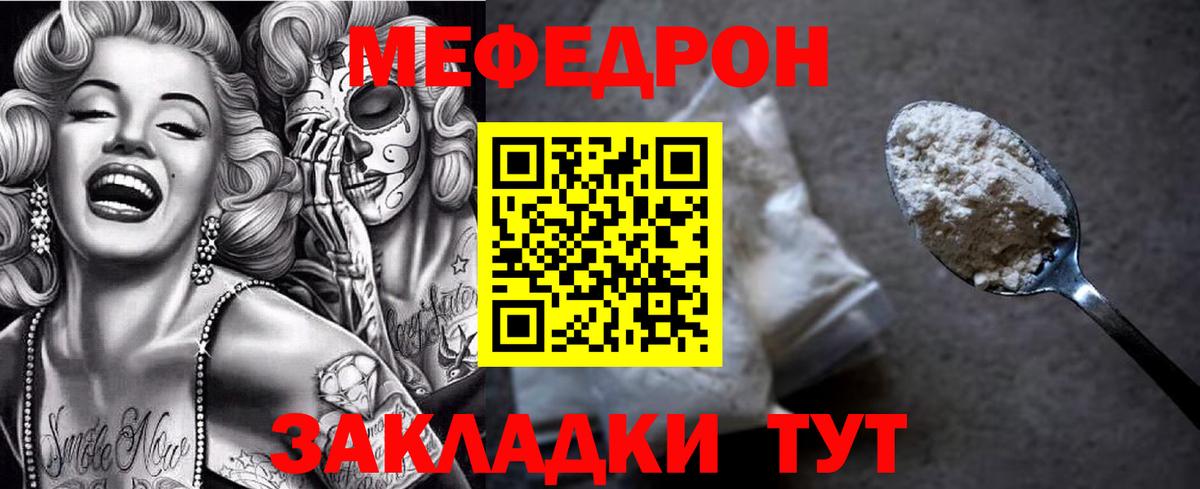 Сатка  МЕФ VHQ  Меф  MEGA маркетплейс  Вход с VPN  МЕФ мука 