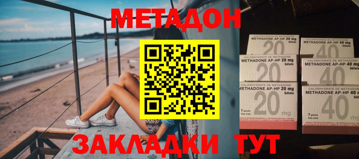 МЕТАДОН белоснежный Сатка