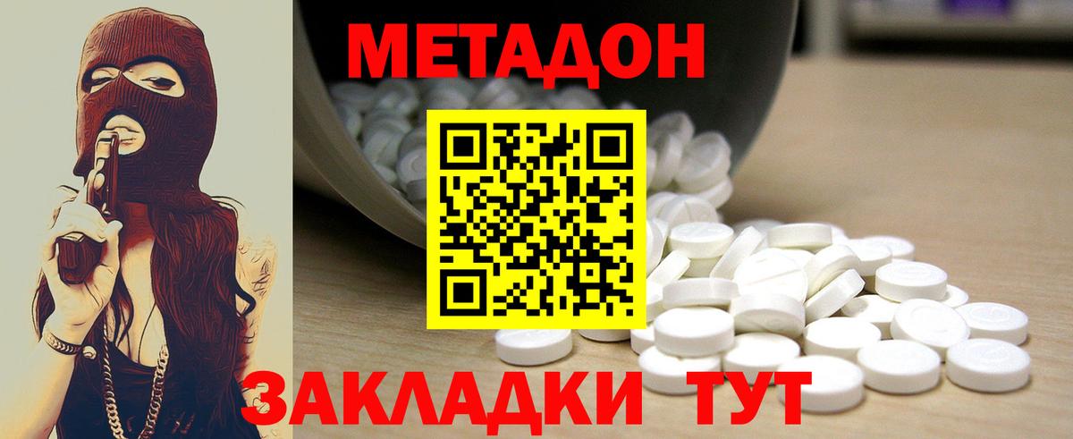 Сатка  МЕТАДОН мёд  Вход с VPN  МЕТАДОН VHQ 