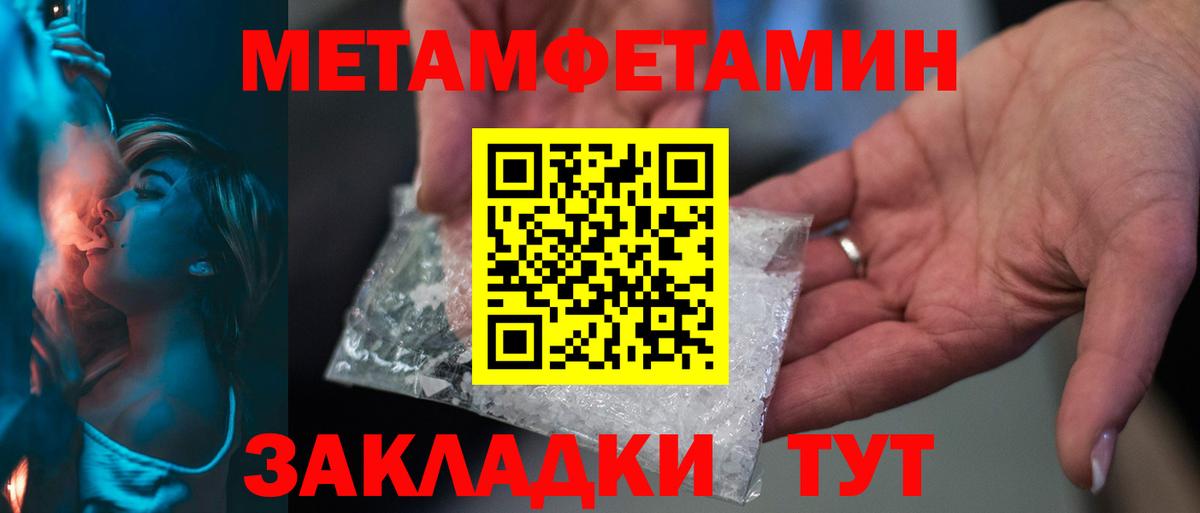 Метамфетамин винт Сатка