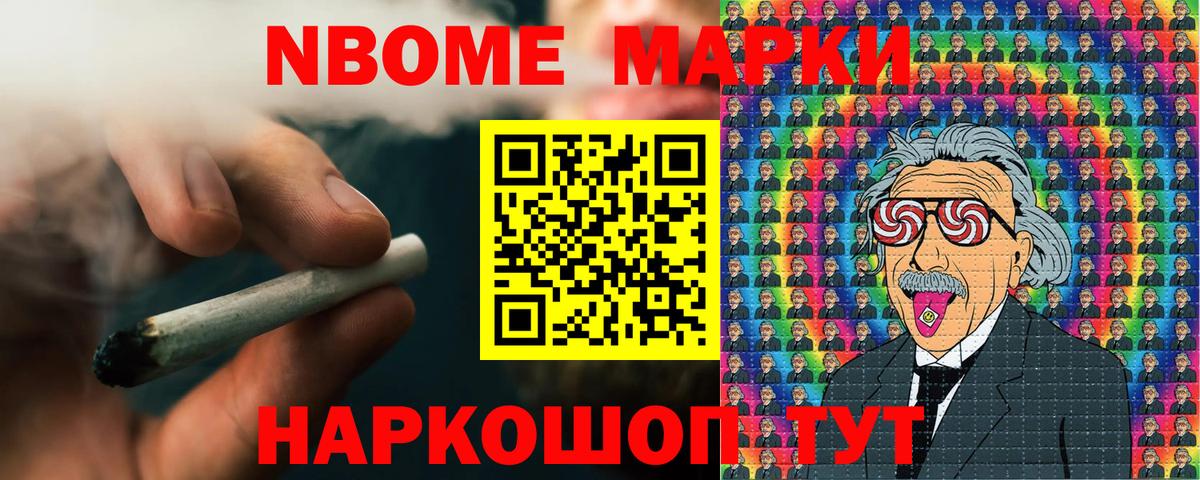 Марки N-bome 1500мкг  Вход с VPN  Сатка  Марки N-bome 1500мкг 