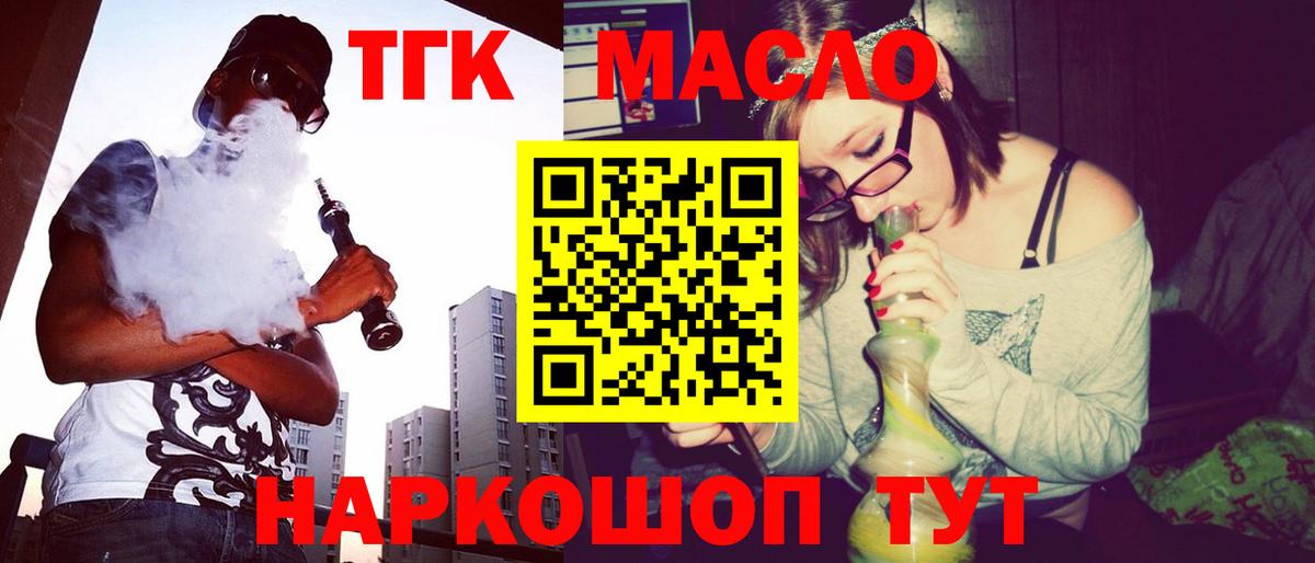 Сатка  Дистиллят ТГК Wax  как найти закладки  ТГК THC oil  Вход с VPN 